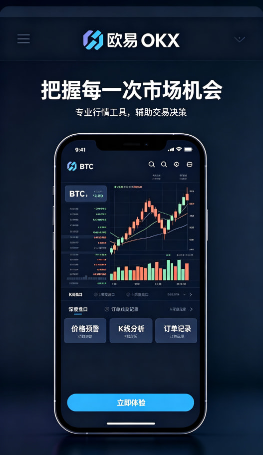 欧交易所app官网安卓行情